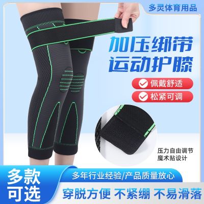 ♈卍♠ Pressurized strap sports knee pads running basketball nylon plus velvet warm wormwood long