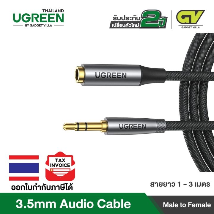 ugreen-รุ่น-av190-headphone-extension-cable-3-5mm-audio-aux-jack-stereo-earphone-with-tv-carlaptop-macbook-pc