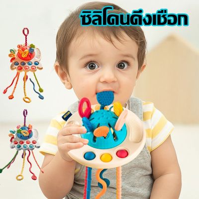 【Smilewil】️️ซิลิโคนดึงเชือก ของเล่นเสริมพัฒนาการเด็ก ของเล่นฝึกนิ้วมือ ของเล่นเด็กทารกแรกเกิด 0-12 เดือน การออกกําลังกาย