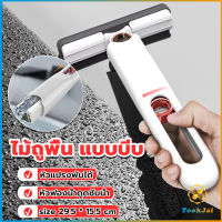 TookJai มินิม๊อบ ไม้ถูพื้น แบบบีบ ขนาดเล็ก แบบพกพา มินิมอล Mini mop