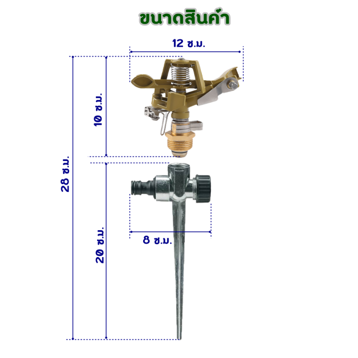 single-blasting-สปริงเกอร์-สปริงเกอร์น้ำ-360-องศา-สปริงเกอร์ยิงไกล-สปริงเกอร์ใหญ่-สปริงเกอร์4หุน-สปริงเกอร์รดน้ำต้นไม้-สปริงเกอร์โลหะ