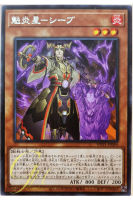 [WPP1-JP044] Brotherhood of the Fire Fist - Ram (Rare)