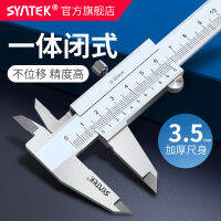 Minhao Syntek เครื่องวัดระยะเวอร์เนียสแตนเลส0-150-200-300mm ตัวชี้น้ำมันแบบอุตสาหกรรมทั่วไปแบบปิด