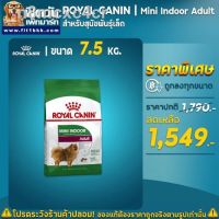 พลาดไม่ได้ โปรโมชั่นส่งฟรี ☬✇✥อาหารสุนัข ROYALCANIN Mini Indoor พันธ์ุเล็ก 7.5 Kg