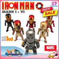 โมเดล Iron man อเวนเจอร์ ฟิกเกอร์ (figure iron man Avenger) รุ่นใหม่ล่าสุด ตาไฟ หน้าอกมีไฟ เหมาะสำหรับการสะสม เป็นของหายาก ในชุดประกอบด้วย iron man Mark I - Mark VI  (ของเล่นเด็ก ของเล่น ของเล่นเด็กโต)