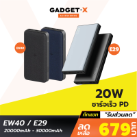 [เหลือ 679บ.ทักแชท] Eloop E29 30000mAh / EW40 20000mAh แบตสำรอง PD 20W พาวเวอร์แบงค์ ชาร์จไร้สาย 15W Wireless Powerbank Type C Output QC 3.0 เพาเวอร์แบงค์ ไร้สาย แท้ 100%