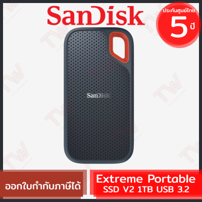 SanDisk Extreme Portable SSD V2 1TB USB 3.2 Gen2 เอสเอสดี ของแท้ รับประกันสินค้า 5ปี