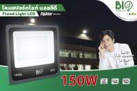 สปอร์ตไลท์ LED 150W biobulb by fiveking