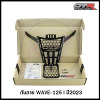 กันลาย WAVE-125 I ปี2023 + ตัวแขวนหมวก CNC GTR WOW บู๊ชยาว ZOOMER-X