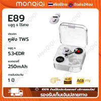 MonQiQi หูฟังบลูทูธ E89 หูฟังตัดเสียงรบกวนแบบไร้สายที่แท้จริง บลูทูธ 5.3 สัมผัสอัจฉริยะ คุณภาพเสียง Hi-Res ไม่เจ็บหู เสียงดี สีสันสดใส ลดเสียงรบกวน ระบบเสียงสเตอริโอ IPX5 กันฝุ่นและกันเหงื่อ พร้อมไมโครโฟน เวลาแฝงต่ำ [ กรุงเทพฯ สต็อกพร้อม ]