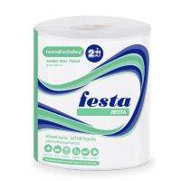 Toilet paper กระดาษชำระม้วนใหญ่ Festa Besta ทิชชู่ม้วนใหญ่ กระดาษJRT ทิชชู่ห้องน้ำ tissue paper (275m.x12ม้วน) 1 แพ็คบรรจุ 3 ม้วน / 1 ลัง บรรจุ 12 ม้วน