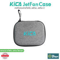 KiCA JetFan Case เคสกันกระแทก สำหรับ JetFan I JetFan 2