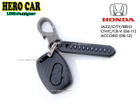 HONDA JAZZ,CITY,BRIO ,CIVIC ,CR-V 06-11,ACCORD 08-12 ปลอกหุ้มกุญแจรถยนต์​ เคสคาร์บอนสีด้านกุญแจรถยนต์ ซองกุญแจรถยน์ HONDA แบบหุ้มเต็มปลอกหุ้มกุญแจรถยนต์