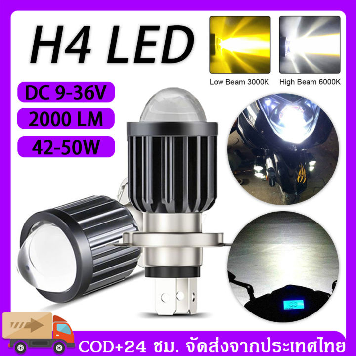 ภายในประเทศ-h4-ไฟหน้า-led-มอเตอร์ไซค์-ไฟ-led-มอเตอร์ไซค์-หลอดไฟ-led-มอเตอร์ไซค์-หลอดไฟ-h4-หลอดไฟหน้า-led-ไฟหน้ามอเตอร์ไซค์-ไฟหน้า-มอเตอร์ไซค์