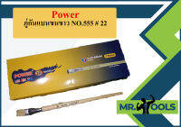 Power ภู่กันแบนขนขาว NO.555 # 22