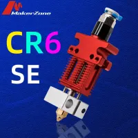 CR-6เครื่องพิมพ์3D ชุดเครื่องอัดรีดโลหะทั้งหมด3D ชิ้นส่วนการพิมพ์สำหรับ Creality CR-5 Ender 3 CR6 SE