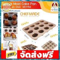 พิมพ์ขนมกานเล่ 12 หลุม CHEFMADE Canele Cake Mold (11-6518) อุปกรณ์เบเกอรี่ ทำขนม bakeware จัดส่งฟรี เก็บปลายทาง