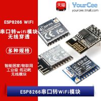 【STOCK】 ESP-01/07S/12F ESP8266 serial port to WiFi module wireless transparent transmission industrial grade Internet of Things