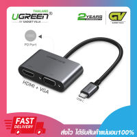 อุปกรณ์แปลงสัญญาณภาพ UGREEN 50505 USB-C to HDMI+VGA Connector (4K Aluminum) รับประกัน 2 ปี