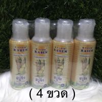 สบู่ขิง สูตรเย็น *(120 ml. x 4 ขวด)*