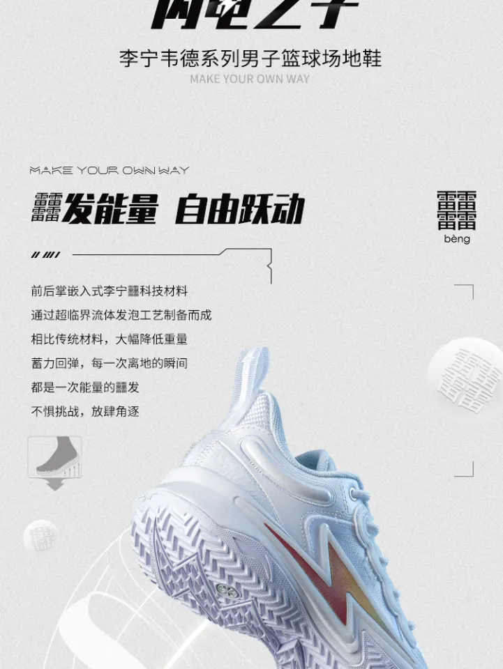Li-Ning Basketball Shoes New Spring 2023 Son of Lightning Men's lightweight  high rebound basketball court shoes