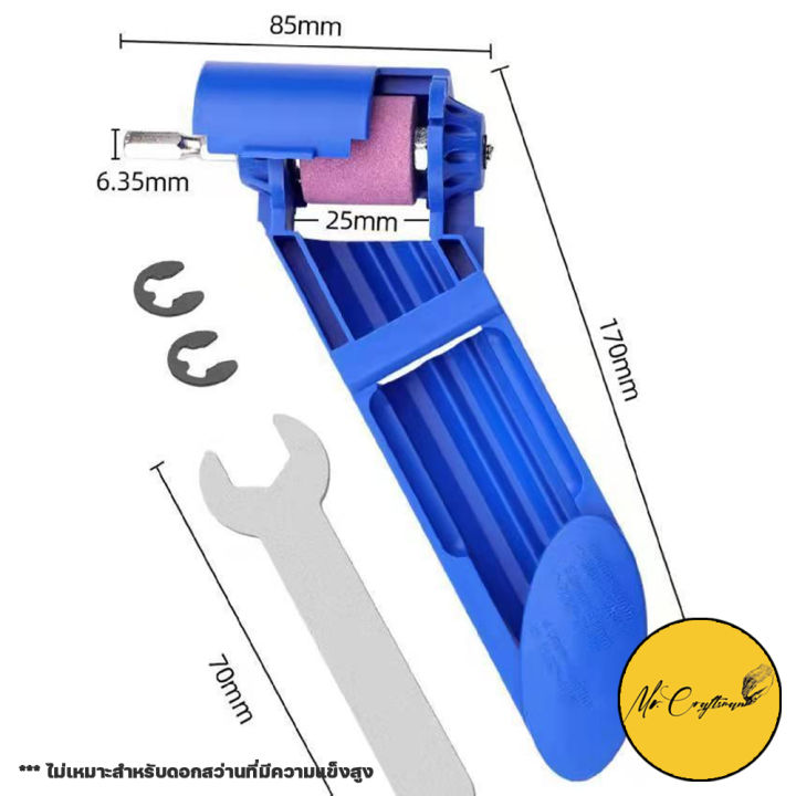 เครื่องเจียรดอกสว่าน-เครื่องมือลับคมดอกสว่าน-ที่ลับดอกสว่าน-ที่เจียรดอกสว่าน