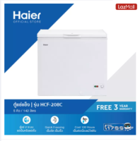 Haier ตู้แช่ ตู้แช่แข็งฝาทึบ ขนาด 142 ลิตร/ 5คิว รุ่น HCF-208C