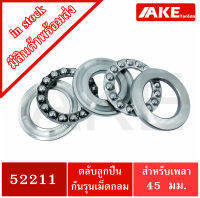 52211 ตลับลูกปืนกันรุน (Axial deep groove ball bearings 52211 ) จัดจำหน่ายโดย AKE Torēdo