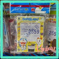 จุ๊บพรบ. รถยนต์ ลิขสิทธิ์แท้ Doraemon ลายโดมี่cooking 1ชิ้น #กรอบป้ายภาษี #ป้ายภาษี 1ชิ้น #กรอบป้ายภาษี