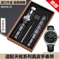 【Hot Sale】 Suitable for watch strap Lilock 1853 leather mens and womens watches starfish Kutu Duluer