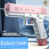 ?พร้อมส่ง?ปืนฉีดน้ําไฟฟ้า ปืนฉีดน้ำแรง ยิงไกล จุเยอะ ปืนฉีดน้ำเด็กสงกรานต์ พร้อมคลิปกระสุน 2 คลิป ของเล่นสำหรับเด็ก ปืนฉีดน้ำ