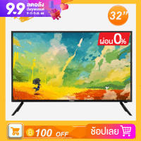 TOMUS TV 32 นิ้ว Digital Television LED TV ดิจิตอล ทีวี Full HD Ready โทรทัศน์ระบบดิจิตอล โทรทัศน์จอแบน LED TV ราคาพิเศษ (VGA, HDMI, USB, AV) รับประกัน 1 ปี