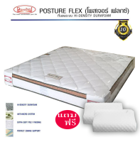 Durabed Mattress ( ฟรี ค่าจัดส่ง )  ที่นอนคุณภาพ เพือสุขภาพ ระบบ HI-DENSITY DURAFOAM เพื่อสุขภาพ รุ่น POSTURE FLEX ขนาด 5 ฟุต เเถมฟรี หมอนหนุนยางพารา 2 ใบ