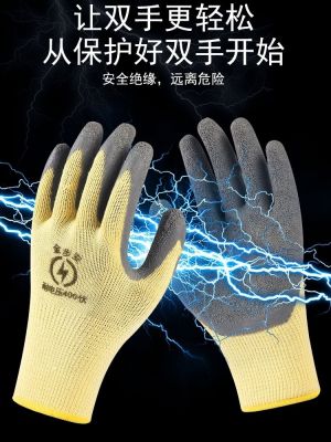 Electrical insulating gloves 380 v 400 v 220 v low voltage electricity guard charged homework rubber thin flexible non-slip wear-resisting