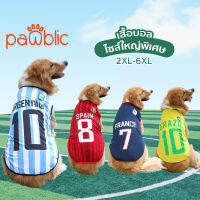 Pawblic⚽ชุดหมา เสื้อหมา เสื้อบาส เสื้อบอล ไซส์ใหญ่ ถูกสุดๆ  เสื้อหมาใหญ่ เสื้อสัตว์เลี้ยง 2XL-6XL