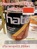 HATO สีพ่นอุตสาหกรรม สีแดง เบอร์ N343 ขนาด ยี่ห้อ ฮาโต้ ขนาด3.2ลิตร