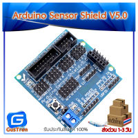 Arduino Sensor Shield V5.0