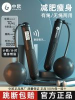 High quality new style Ropeless jumping rope fitness weight loss sports adult special mens weight professional fat burning electronic counting rope