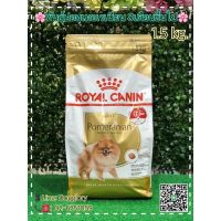 [ลด50%] ผลิตภัณฑ์ดูแลสุขภาพสัตว์เลี้ยง                 Royal canin Pomeranian 1.5 kg. : ปอมเมอเรเนียน อายุ 8 เดือนขึ้นไป