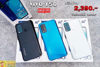 วีโว่ Y50 โทรศัพท์มือถือ Vivo y50...