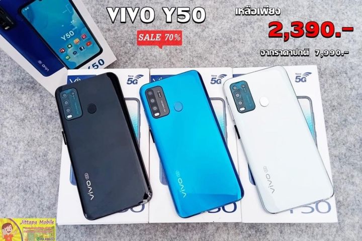 วีโว่-y50-โทรศัพท์มือถือ-vivo-y50