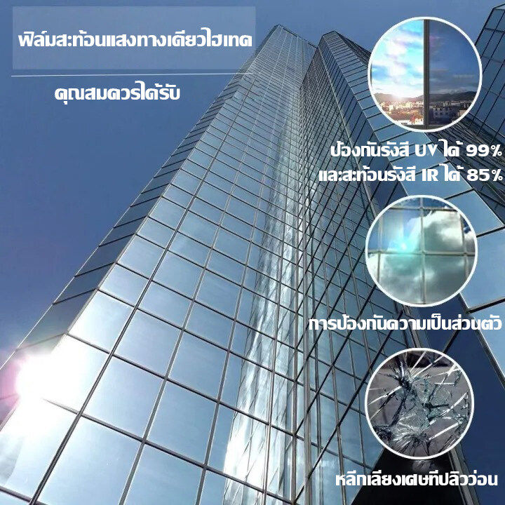 เย็นลงทันที-30-warrick-ฟิล์มกระจกบ้าน-ฉนวนกันความร้อนสูง90-608090-200cm-มองเห็นด้านเดียว-ฟิล์มปรอท-สติ๊กเกอร์ติดกระจกบ้าน-ฟิล์มอาคาร-ฟิล์มกรองแสง-ฟิล์มคาร์บอน-ฟิล์มติดอาคาร-ฟิล์มติดหน้าต่างกันความร้อน