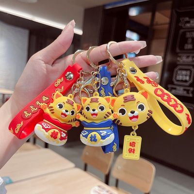 【cw】 New Year Tiger Car Keyring Cartoon Keychain Pendant Jewelry Accessories ！