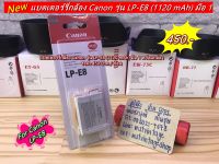 แบตเตอร์รี่สำหรับกล้อง Canon 550D 600D 650D 700D Rebel T2i Rebel T3i Rebel T4i Kiss X4 Kiss X5 Kiss X6i LP-E8 ราคาถูก