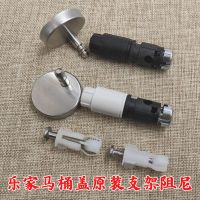 ROCA Toilet accessories Evergrande buffer cover repair modification ordinary change buffer damper slow down shaft