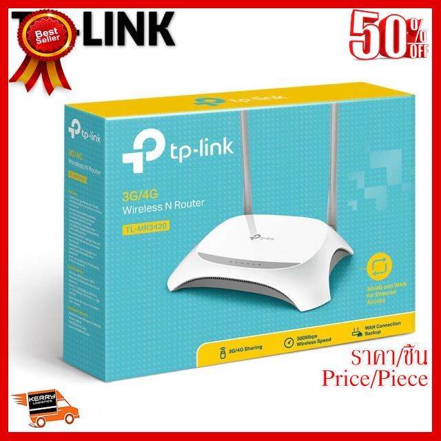 best-seller-tl-mr3420-3g-4g-wireless-n-router-tp-link-lifetime-warranty-ที่ชาร์จ-หูฟัง-เคส-airpodss-ลำโพง-wireless-bluetooth-คอมพิวเตอร์-โทรศัพท์-usb-ปลั๊ก-เมาท์-hdmi-สายคอมพิวเตอร์