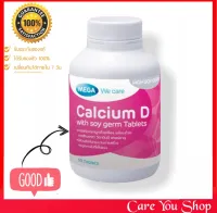 Mega We Care Calcium-D with Soy Germ แคลเซียมดี-วิท ซอย เจิร์ม 30เม็ด ของใหม่ๆอายุยาว