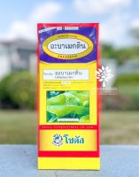 อะบาเมกติน (Abamectin) (น้ำใส)   1 ลิตร (สินค้าผลิตใหม่ ของแท้แน่นอน?)- สารกำจัดแมลงประสิทธิภาพสูงในการป้องกันกำจัดเพลี้ยไฟ หนอนชอนใบ และหนอนใยผัก