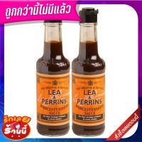 ?ยอดนิยม!! ลีแอนด์เพอร์ริน ซอสเปรี้ยววูตเตอร์ 290 มล. x 2 ขวด Lea&amp;Perrins Worcestershire 290 ml x 2 Bottles ✨ฮิตสุด✨