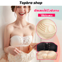 Topbra_shopr เกาะอก เสื้อในไร็สาย บราไร็สาย เสื้อใสสุดเซ็กซี่ เสื้อชั้นใน เกาะอก สายปรับได้ พร้อมสายใส CDB180